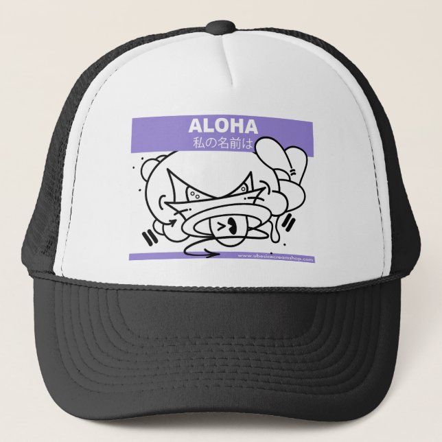 Série 5 de casquette de magasin de la glace d'Ube (Devant)