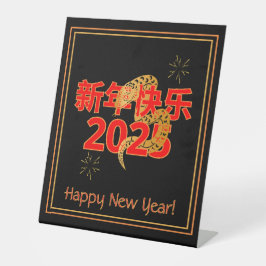 Serpent's Blessing 新年快乐 2025 Sockelschild