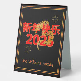 Serpent's Blessing 新年快乐 2025 Tischaufsteller