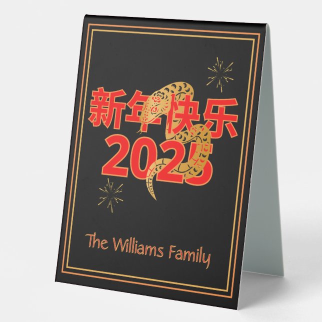 Serpent's Blessing 新年快乐 2025 Tischaufsteller (Vorderseite)