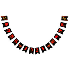 Serpent's Blessing 新年快乐 2025" Wimpelkette