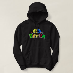 Serviert euch recht! Ō Som Nam Naa in Thai Languag Hoodie