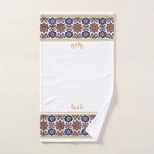 Serviette de Wudhu Fleurie Persane Blanche Personn