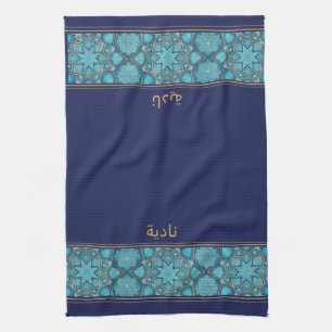 Serviette de Wudhu personnalisée Fleurs Bleu Aqua