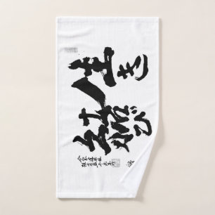 Serviette d'entraînement intensive en hiver ASU