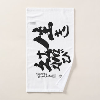 Serviette d'entraînement intensive en hiver ASU
