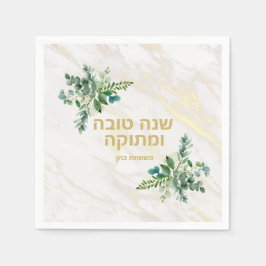 Serviette En Papier ש נ ה ט ו ב ה serviettes