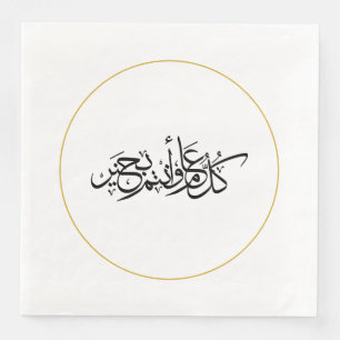 Serviette En Papier Aïd el-Fitr Salutation arabe calligraphie