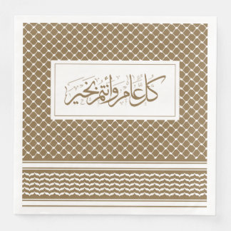 Serviette En Papier Camel Brown Keffiyeh Motif arabe salutation