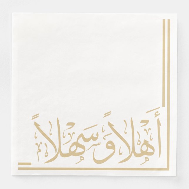 Serviette En Papier Gold Beige Ahlan Wa Sahlan Calligraphie arabe (Devant)