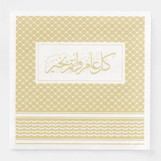 Serviette En Papier Gold Keffiyeh Motif arabe salutation