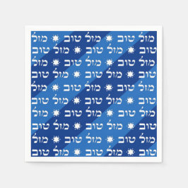 Serviette En Papier Napkins Mazal Tov