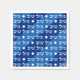 Serviette En Papier Napkins Mazal Tov