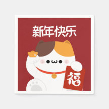 Nouvel An chinois très simple et amusant