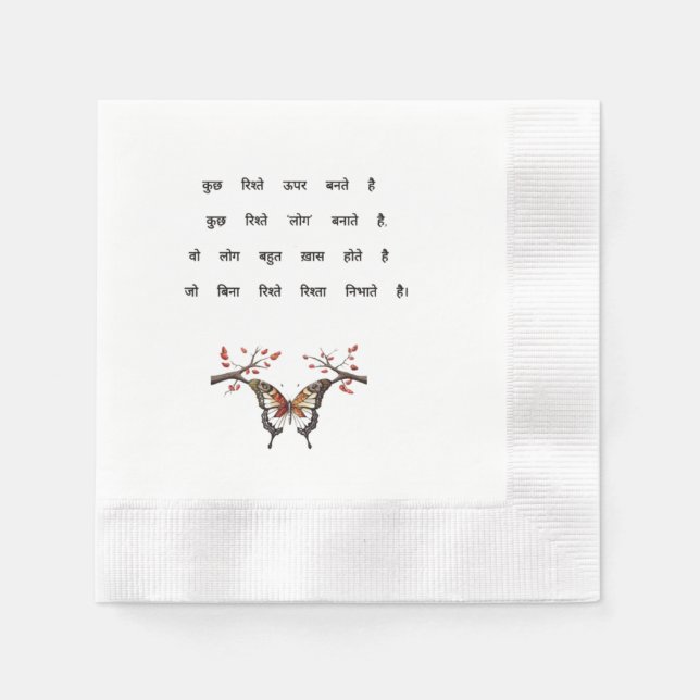 Serviette En Papier Papier Napkin (Devant)