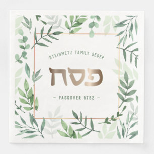 Serviette En Papier Pâque Pesach Hébreu Aquarelle Personnalisée