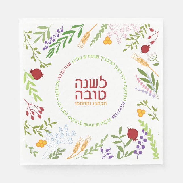 Serviette En Papier Rosh Hashana Juif Nouvel An Salutation mignonne (Devant)