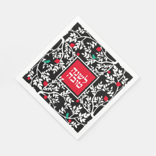 Serviette En Papier Rosh Hashanah Jour de l'An juif en Noël