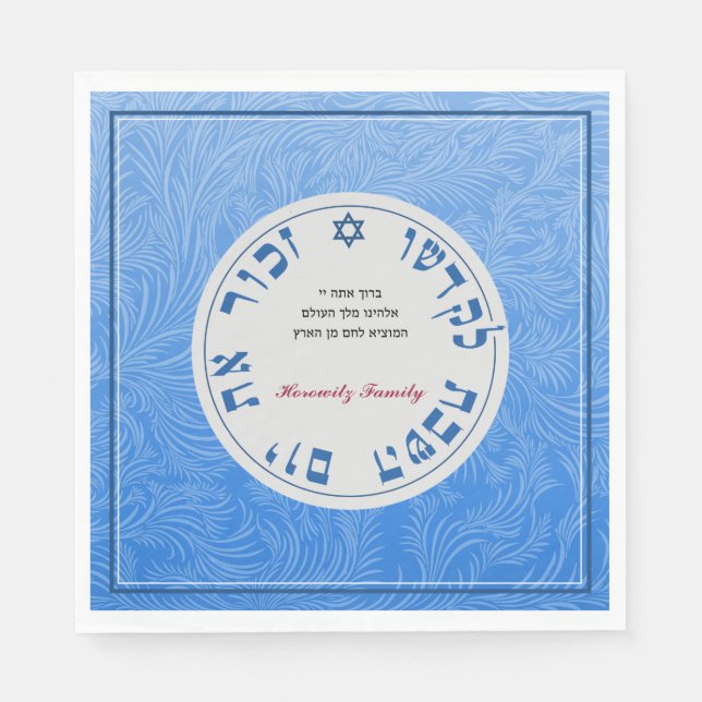 Serviette En Papier Serviettes de Shabbat avec Bénédiction (Devant)