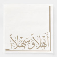Taupe Ahlan Wa Sahlan Calligraphie arabe