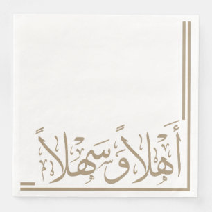 Serviette En Papier Taupe Ahlan Wa Sahlan Calligraphie arabe