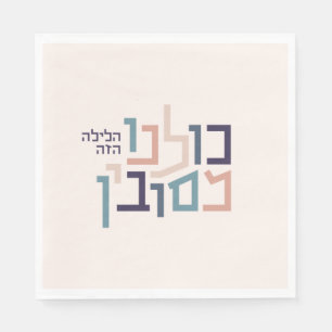 Serviette En Papier Typographie hébraïque moderne de Passover