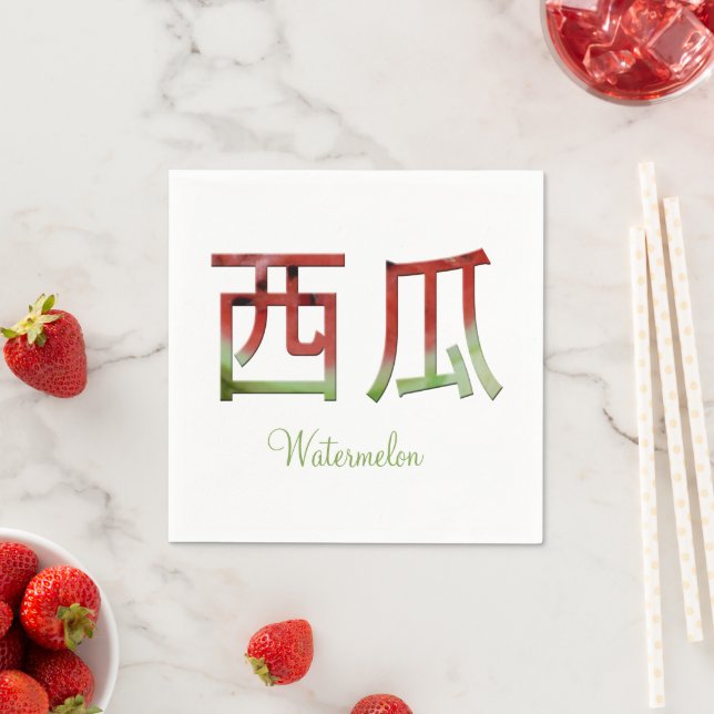 Serviette En Papier Watermelon Japanese Character Suika Kanji (En situation)