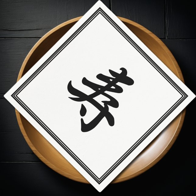 Serviette Jetable kanji félicitations (Créateur téléchargé)