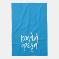 Serviettes de cuisine bleu grec Kali Orexi