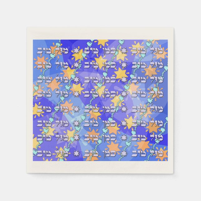 Serviettes En Papier Les serviettes Mazal Tov et Siman Tov (Devant)