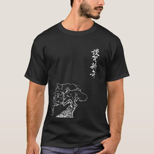 Set eines neuen Jahres Japanisch Haiku Design T-Shirt (Vorderseite)