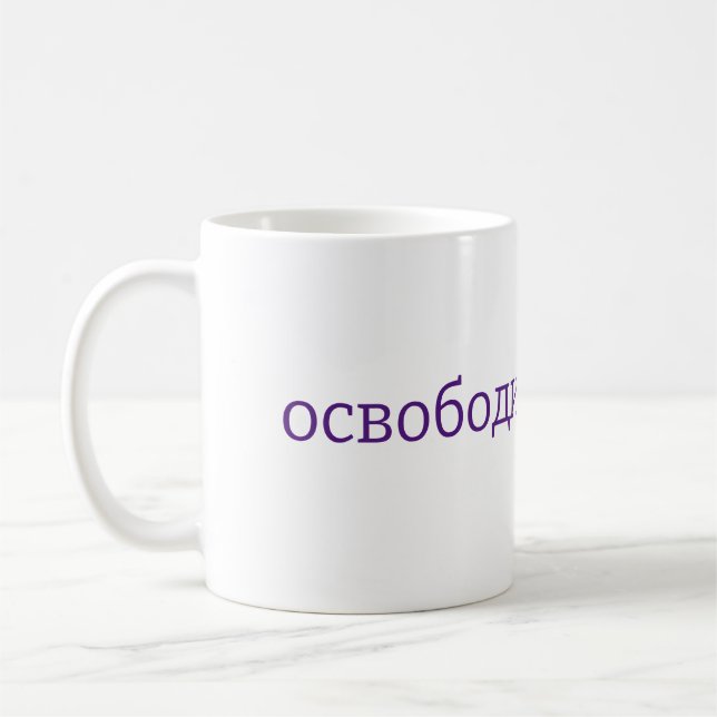 Set Mein Soul frei - Russische Tasse (Links)