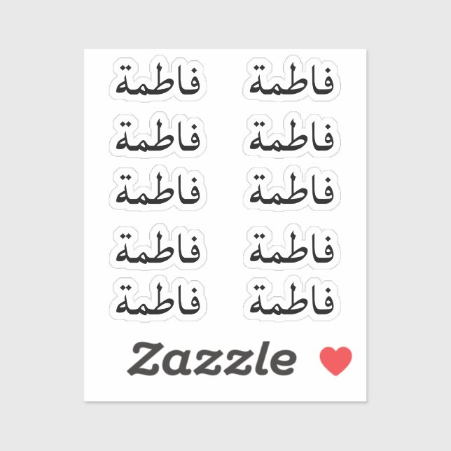 Set von 10 - Moderne Sticker für arabische Namen (Blatt)