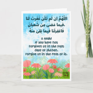 Shaban - Heiliger Monat der Segnungen - Dua Karte