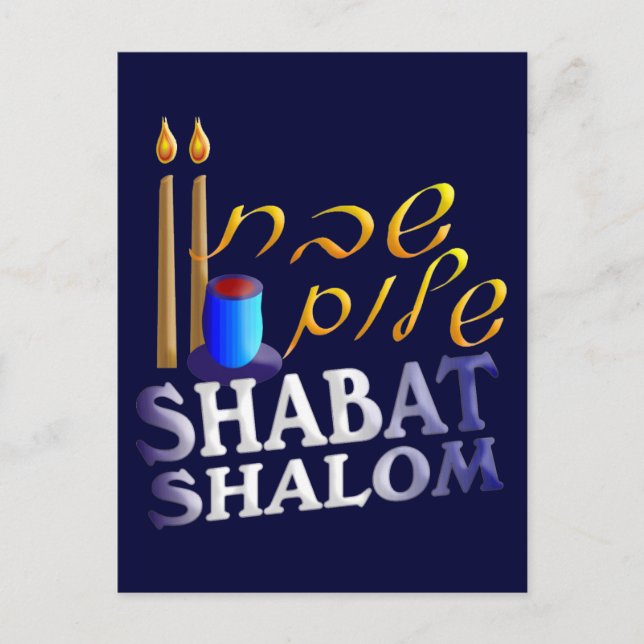 Shabat Shalom Postkarte (Vorderseite)