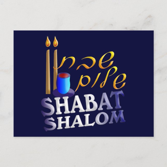 Shabat Shalom Postkarte (Vorderseite)