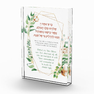 Shabbat Candle Lighting Blessing Hebrew Fotoblock