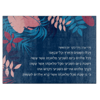 Shabbat Challah Cutting Board Kiddush Hebrew Torah Schneidebrett