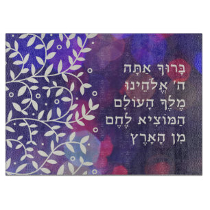 Shabbat Challah Cutting Board mit hebräischem Seg Schneidebrett