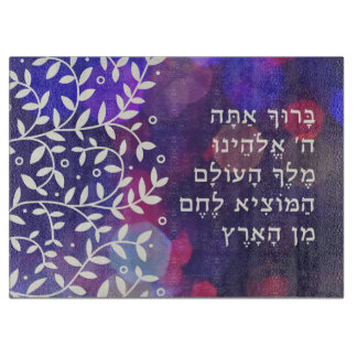Shabbat Challah Cutting Board mit hebräischem Sege Schneidebrett