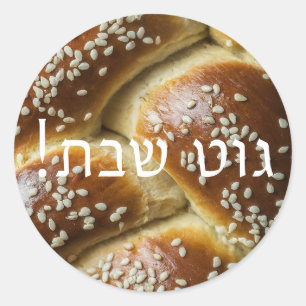 Shabbat Challah Sticker mit Jiddisch Gruß