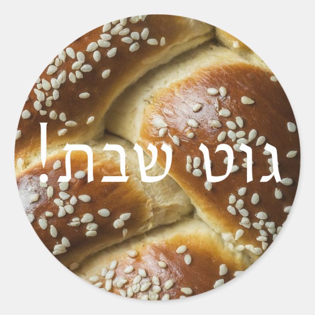 Shabbat Challah Sticker mit Jiddisch Gruß (Vorderseite)