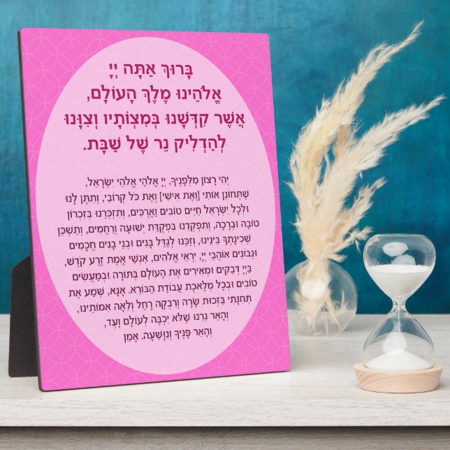 Shabbat Hebrew Segen Gebetskandle Lighting Fotoplatte (Seite)