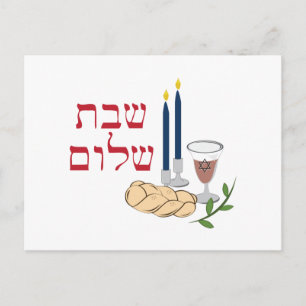 Shabbat Postkarte