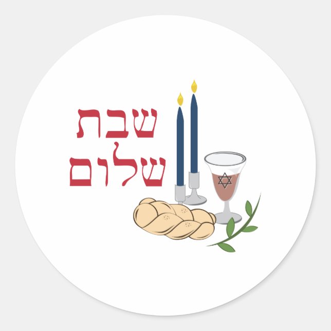 Shabbat Runder Aufkleber (Vorderseite)