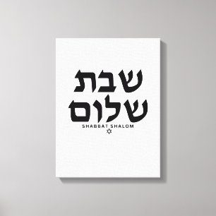 Shabbat Shalom en toile d'art juive hébraïque.