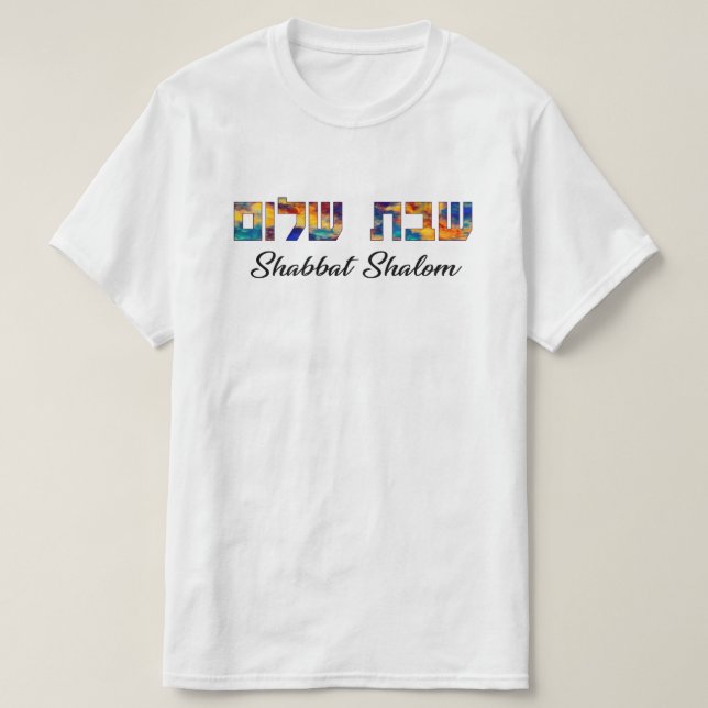 Shabbat Shalom Hébreu et T-shirt anglais (Design devant)
