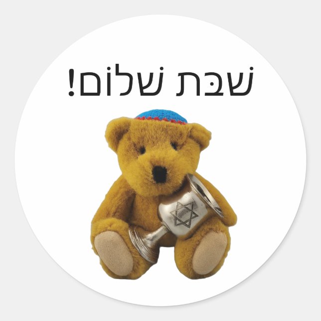 Shabbat Shalom Hébreu Teddy Bear Sticker (Devant)