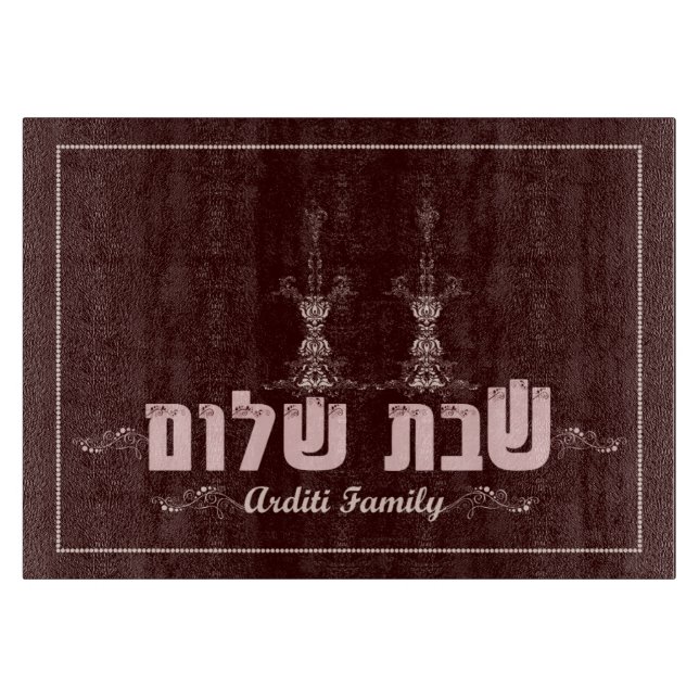 Shabbat Shalom Schneidebrett (Vorderseite)