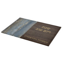 Shabbat und Jom Tow Challah Blau Türkis Holz